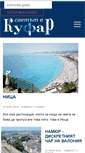 Mobile Screenshot of kufar.eu